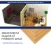 Хвойная изоляция Мастер 10 мм ПРО 1200х600х10 мм (7,2м2) купить в Миассе