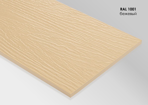 Фиброцементный сайдинг Fibra Plank Бежевый / RAL 1001 купить в Миассе
