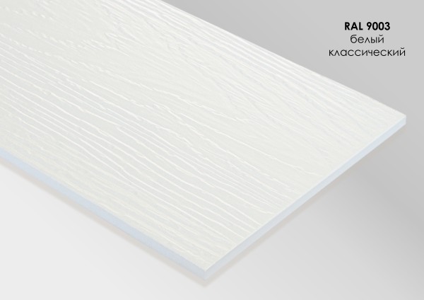 Фиброцементный сайдинг Fibra Plank Белый классический / RAL 9003 купить в Миассе