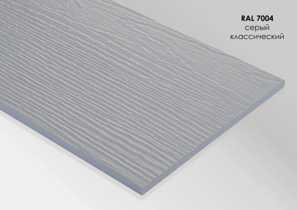 Фиброцементный сайдинг Fibra Plank Серый классический / RAL 7004 купить в Миассе