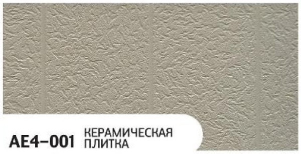 Фасадная панель Zodiac Керамическая плитка AE4-001 купить в Миассе