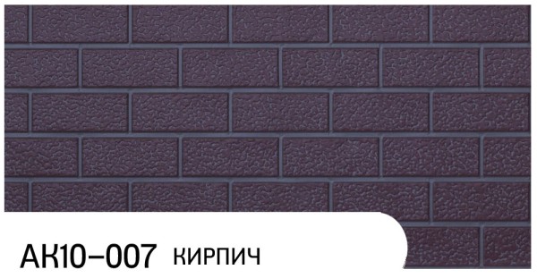 Фасадная панель Zodiac Кирпич АК10-007 купить в Миассе