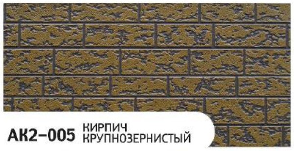 Фасадная панель Zodiac Кирпич крупнозернистый AK2-005 купить в Миассе