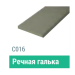 Сайдинг Мирко 7,5 гладкий С016 купить в Миассе
