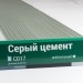 Сайдинг Мирко 7,5 под дерево С017 купить в Миассе