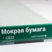 Сайдинг Мирко 7,5 под дерево С022 купить в Миассе