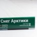 Сайдинг Мирко 7,5 под дерево С023 купить в Миассе